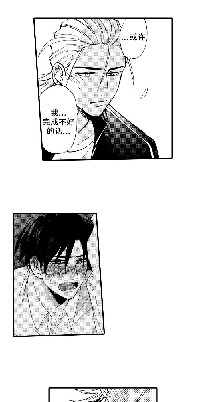 第27章：得意洋洋