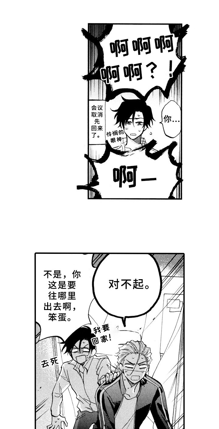 第27章：得意洋洋