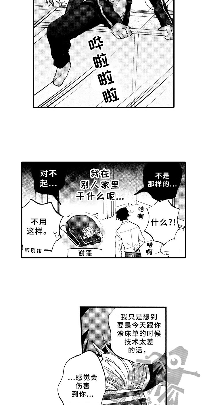 第27章：得意洋洋