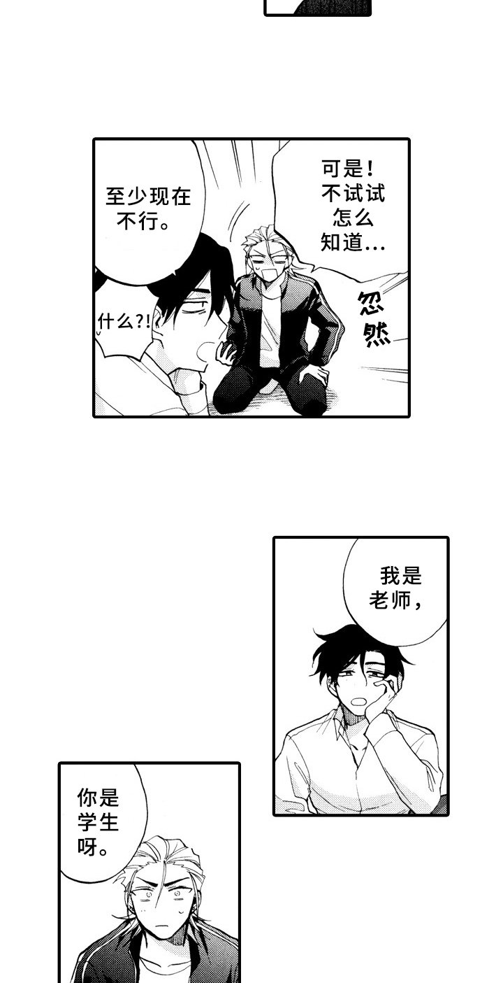 第27章：得意洋洋