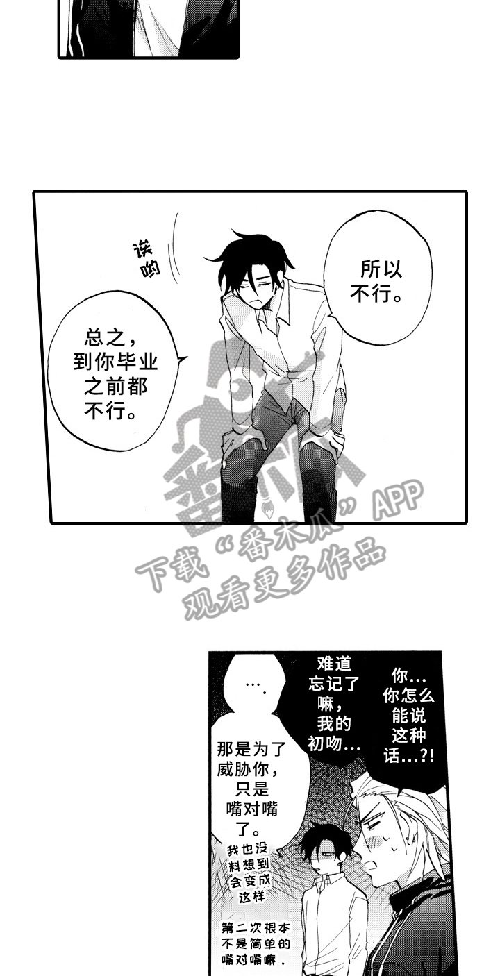 第27章：得意洋洋