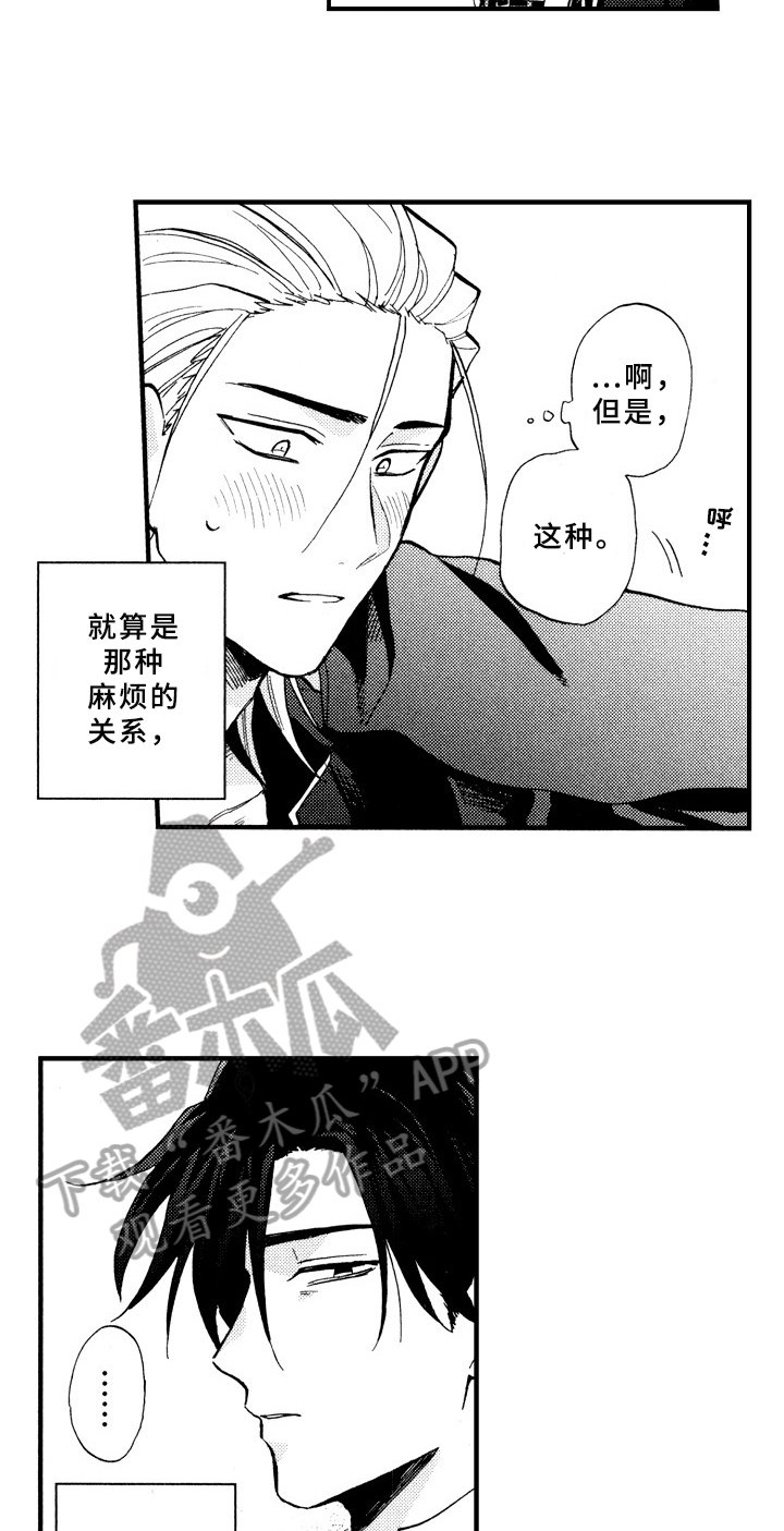 第27章：得意洋洋