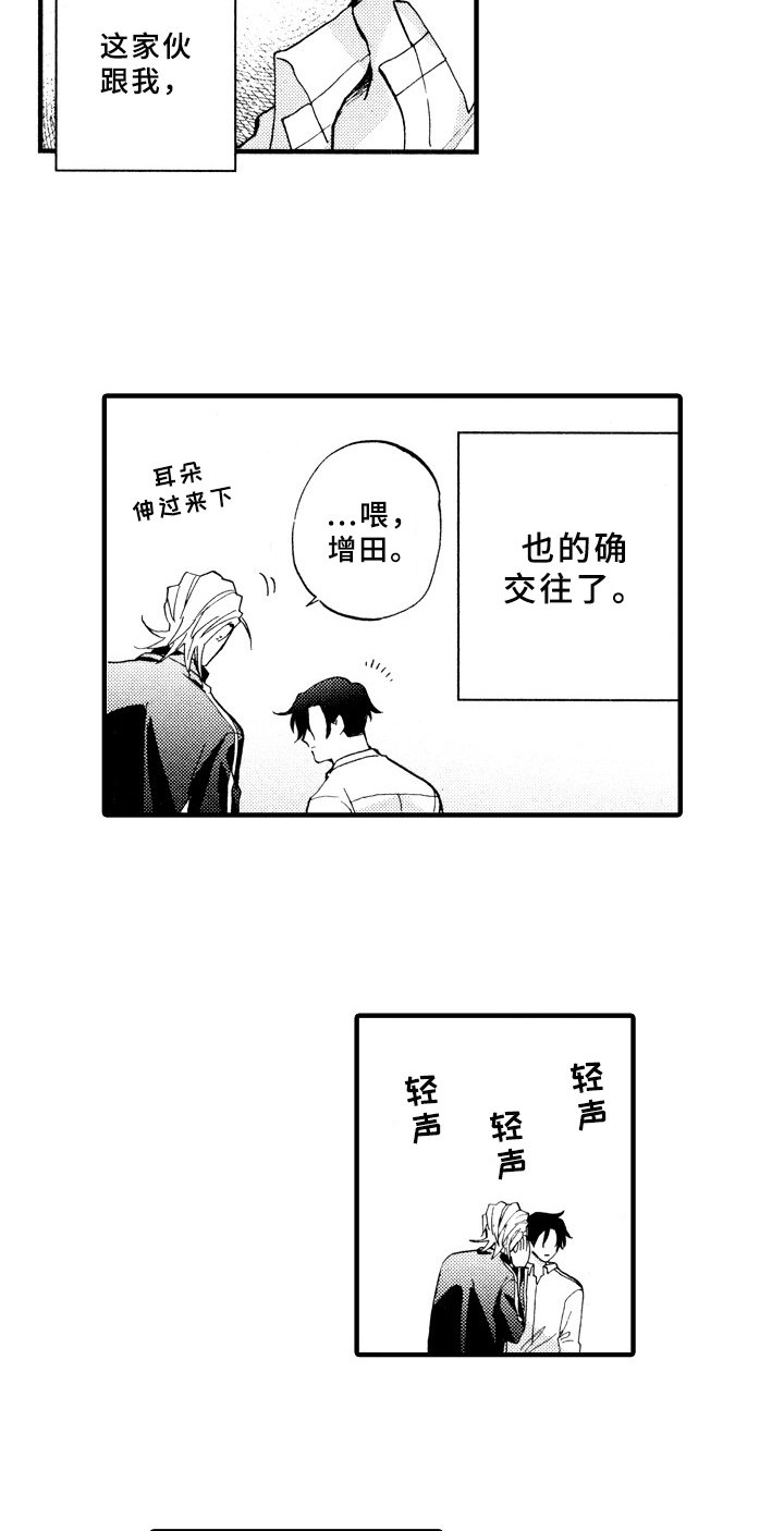 第27章：得意洋洋