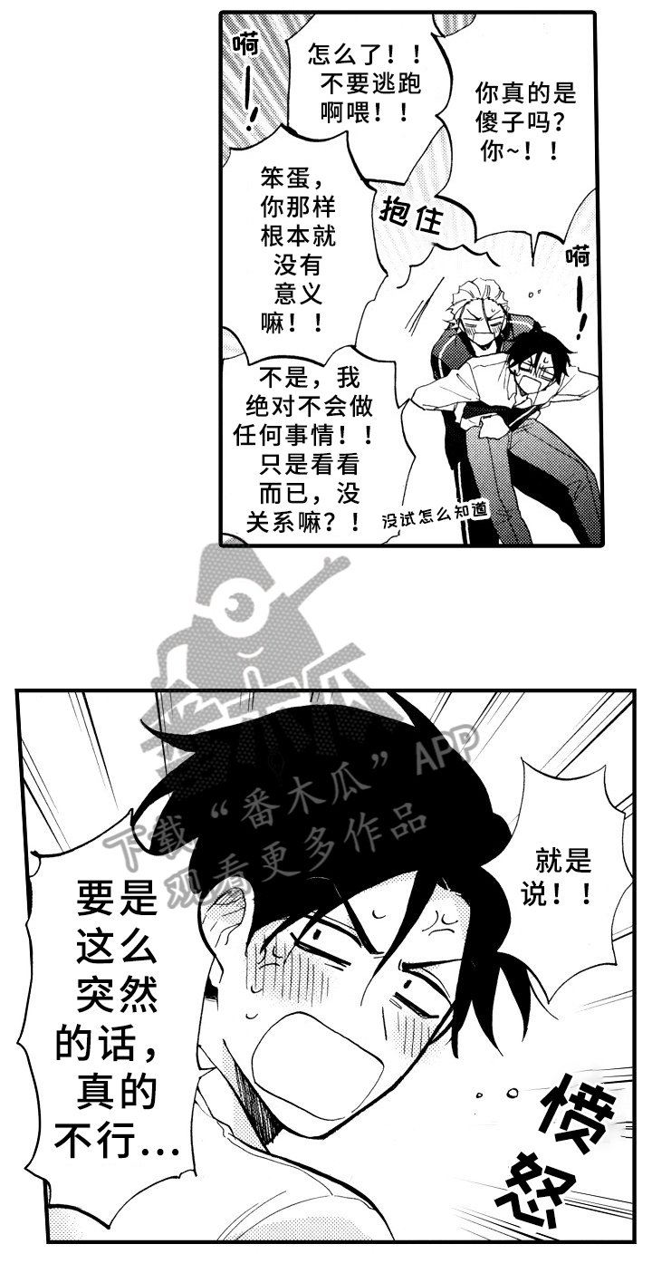 第27章：得意洋洋