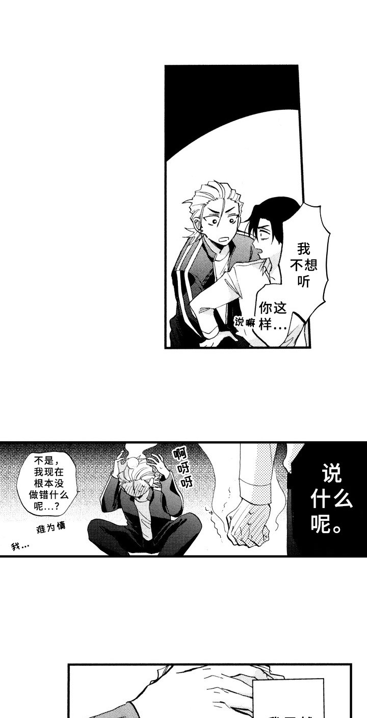 第27章：得意洋洋