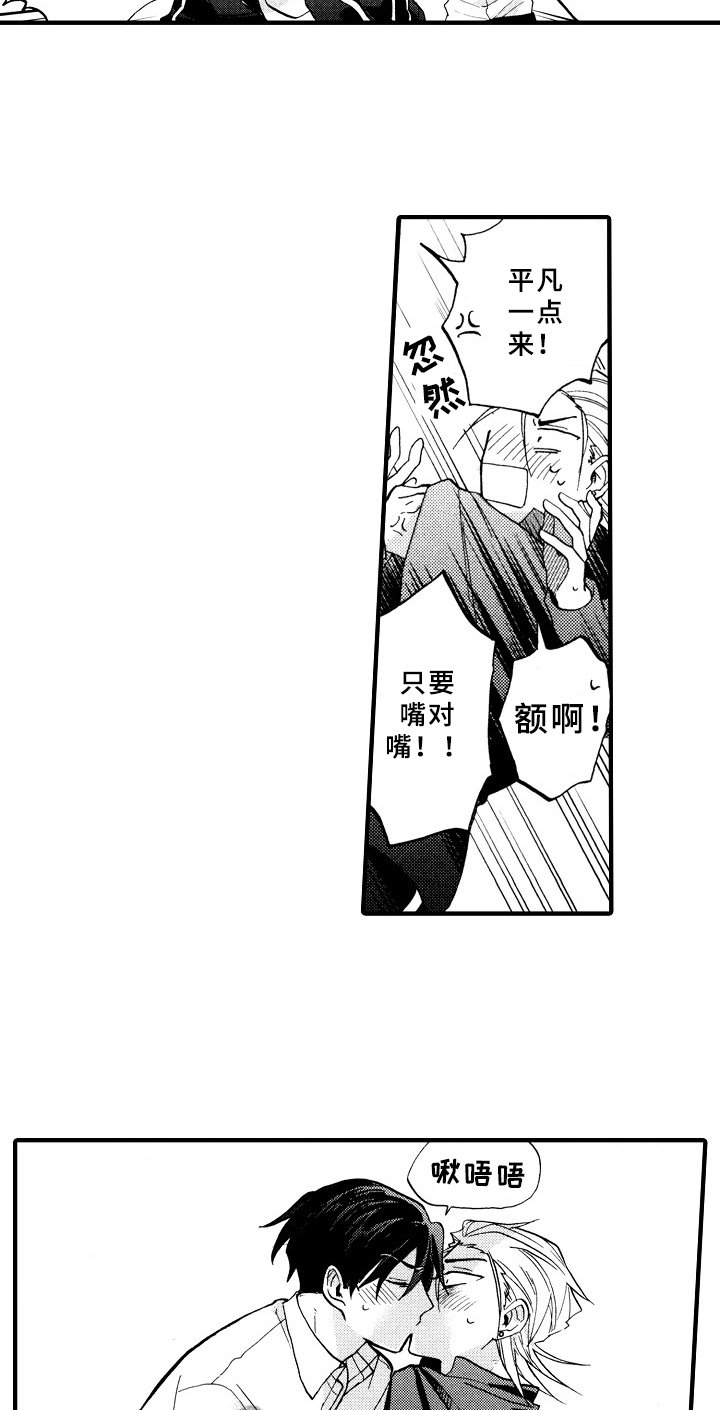 第28章：冷静一下