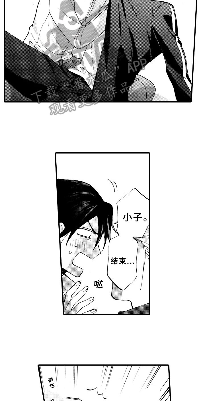 第28章：冷静一下