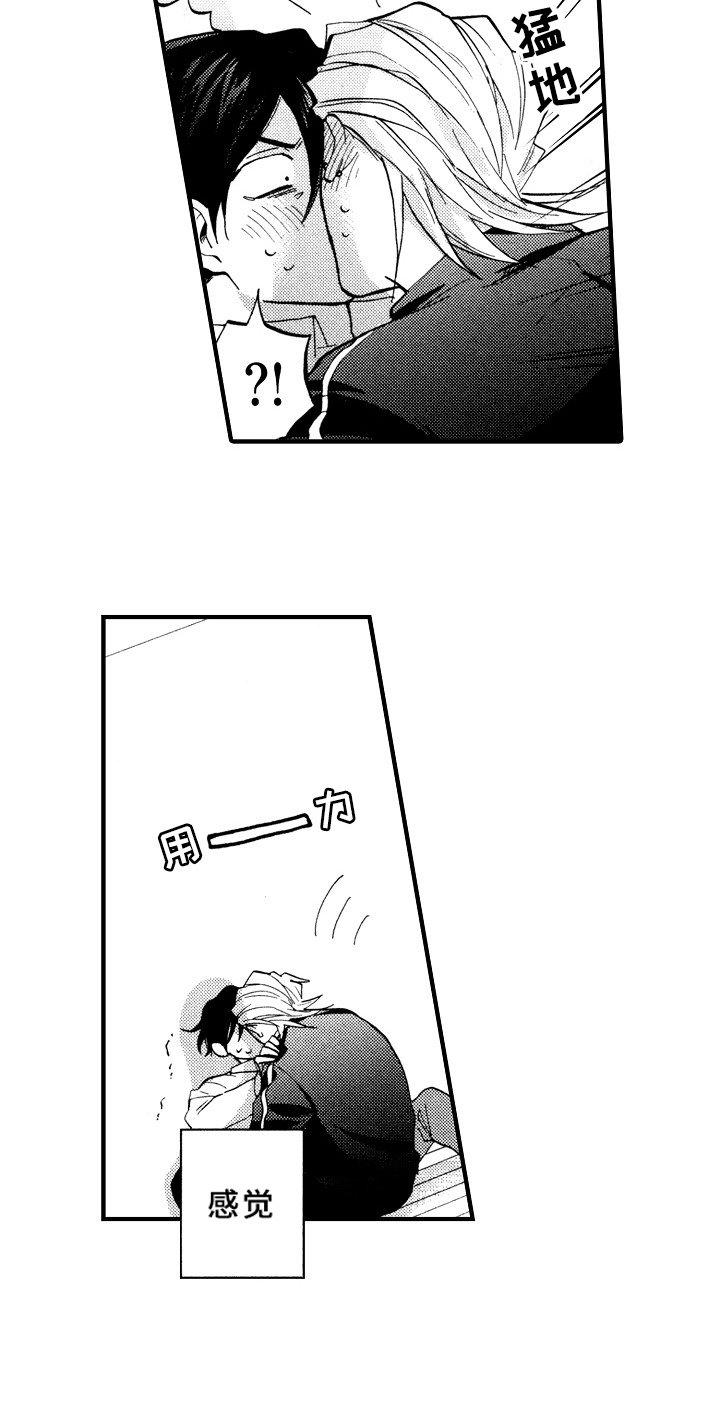 第28章：冷静一下