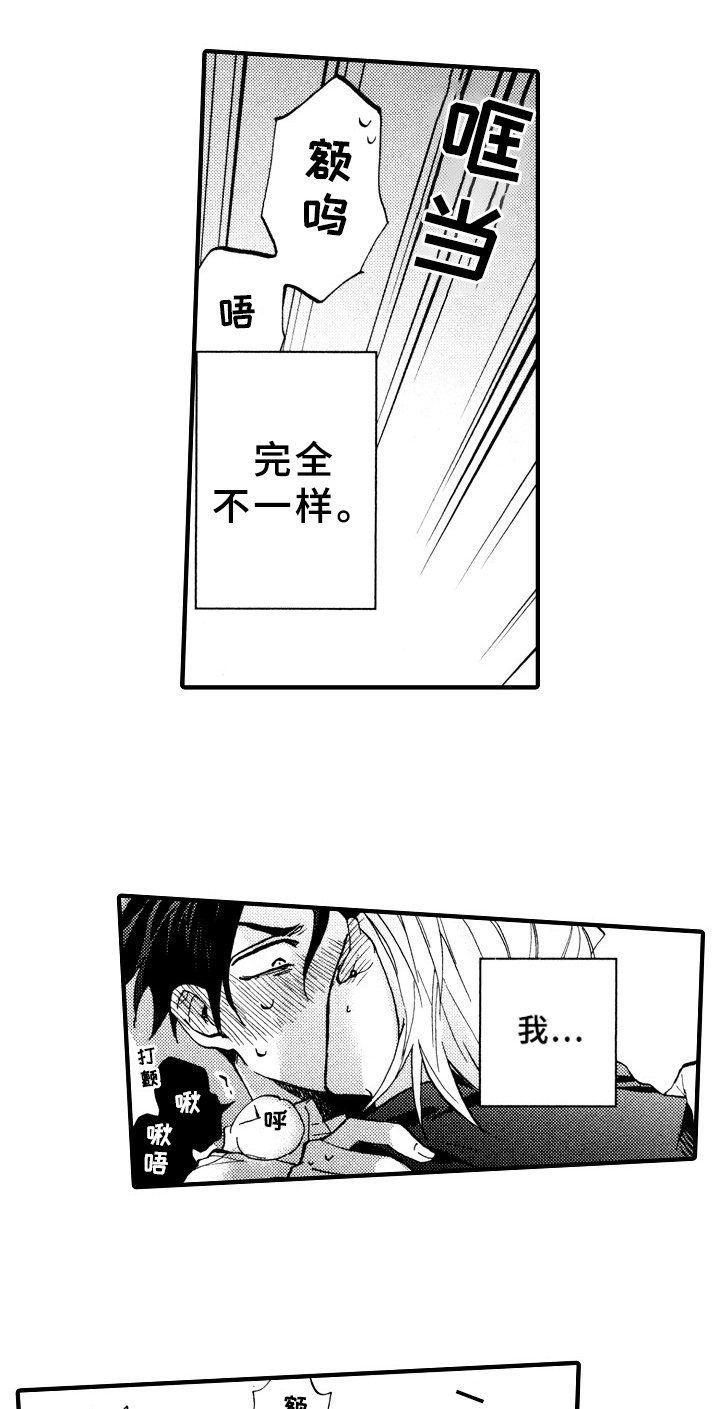 第28章：冷静一下