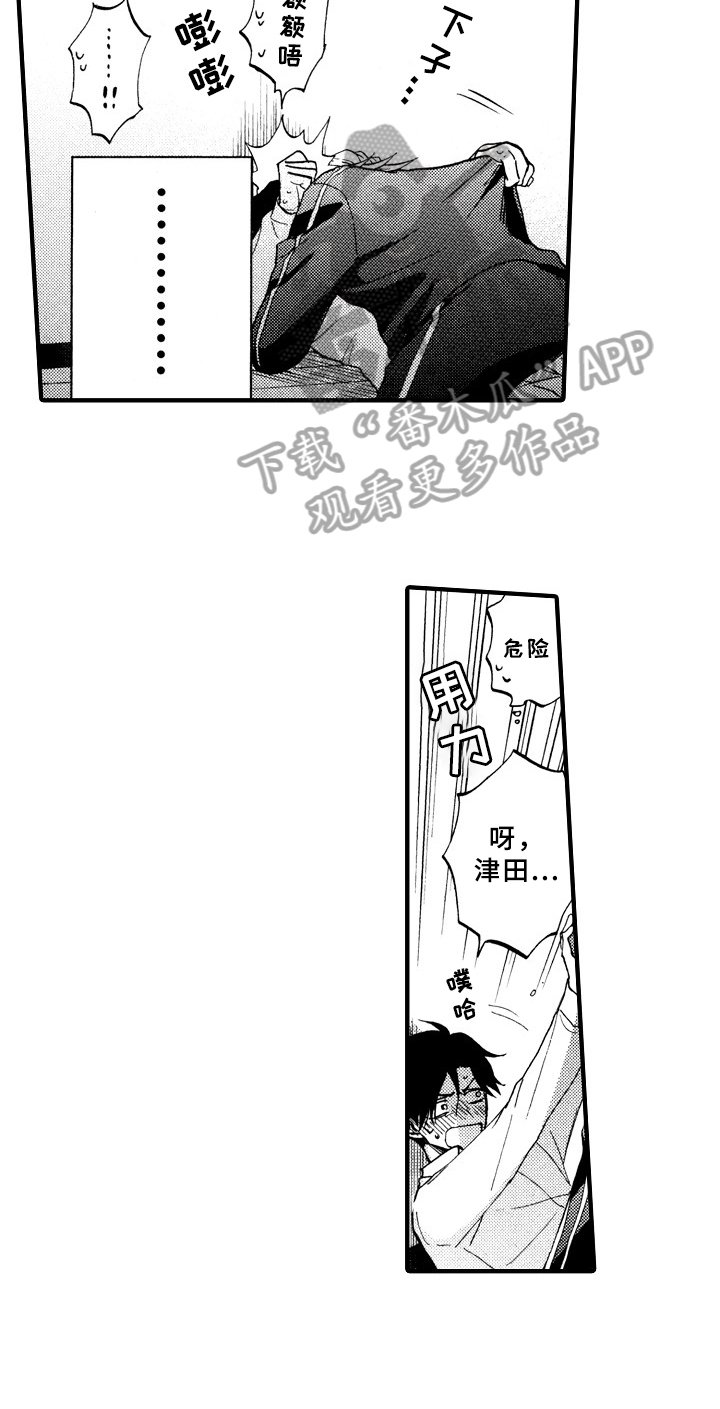 第28章：冷静一下
