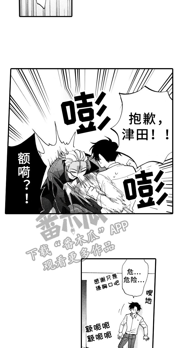 第28章：冷静一下