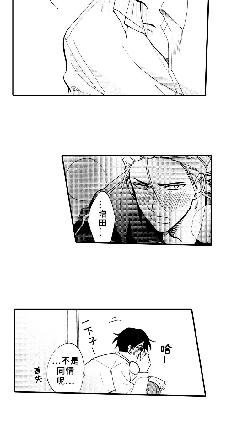 第29章：紧张