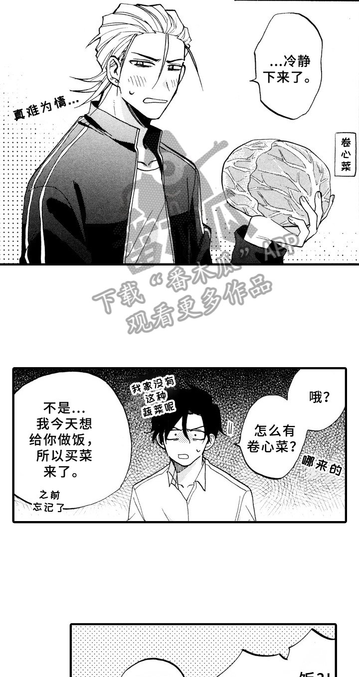第29章：紧张