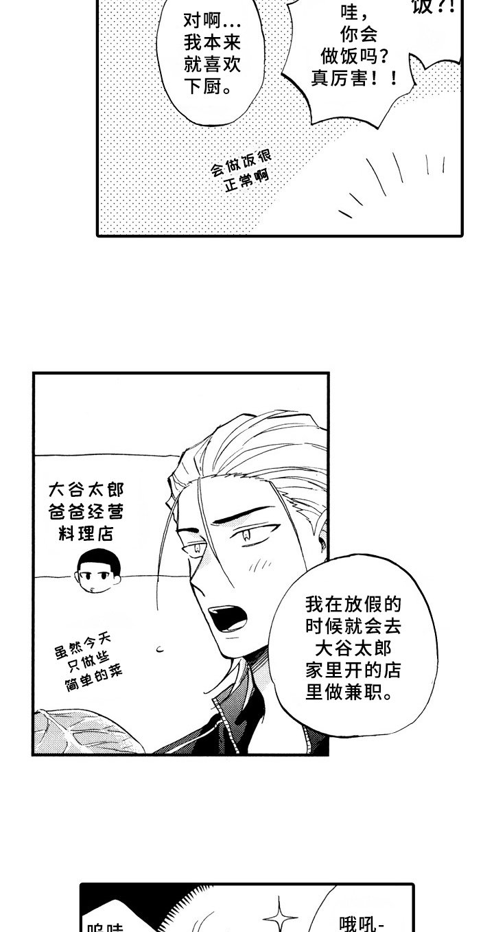 第29章：紧张
