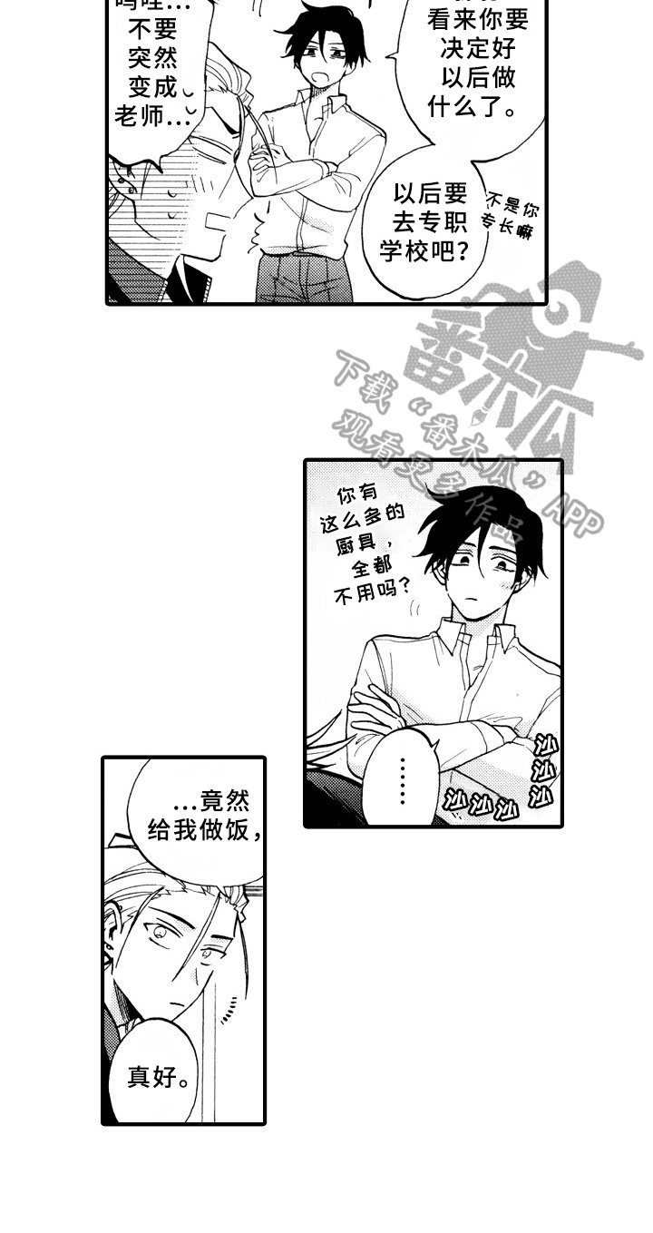 第29章：紧张