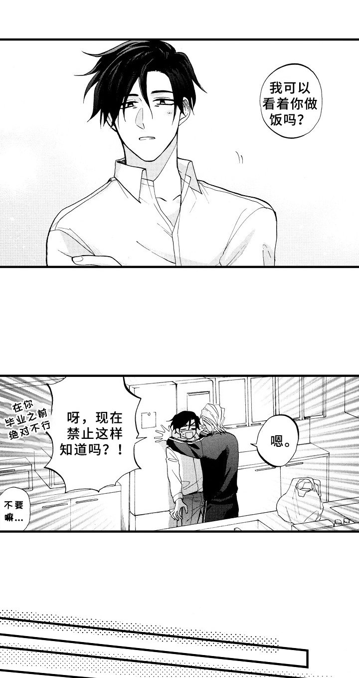 第29章：紧张