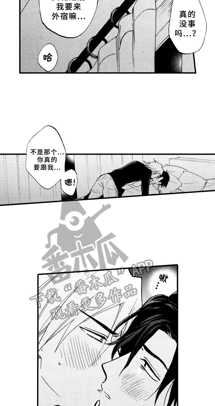 第29章：紧张