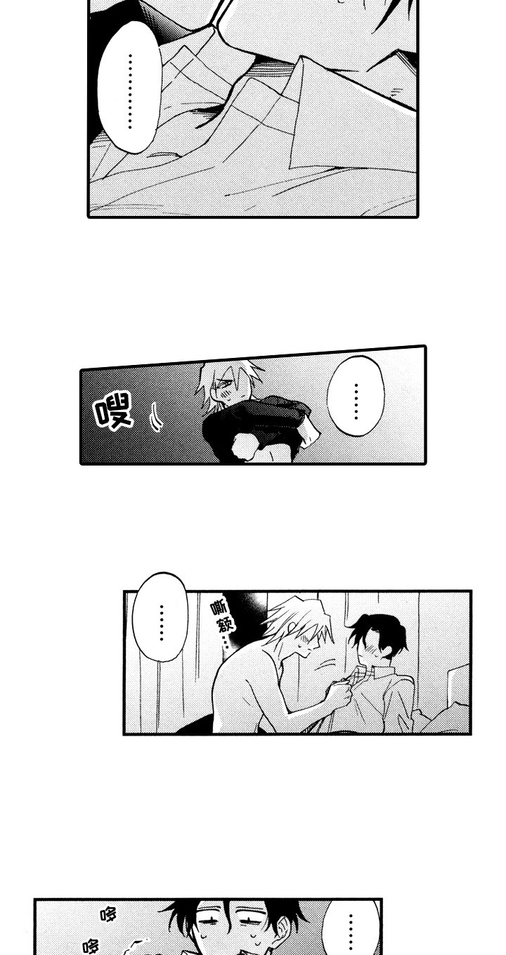 第29章：紧张
