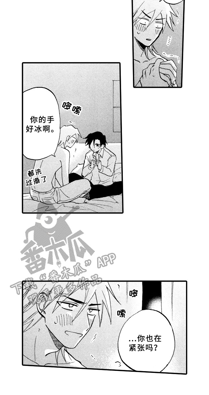 第29章：紧张