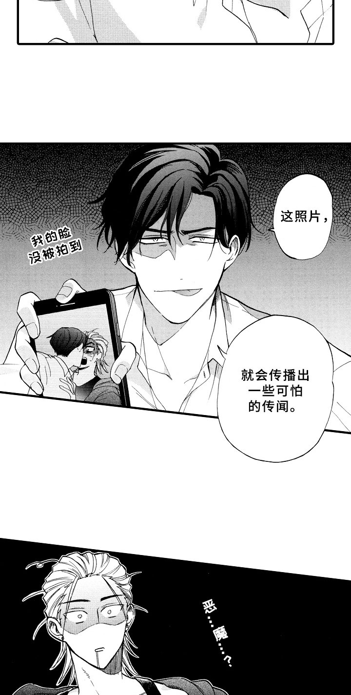 第3章：惩罚