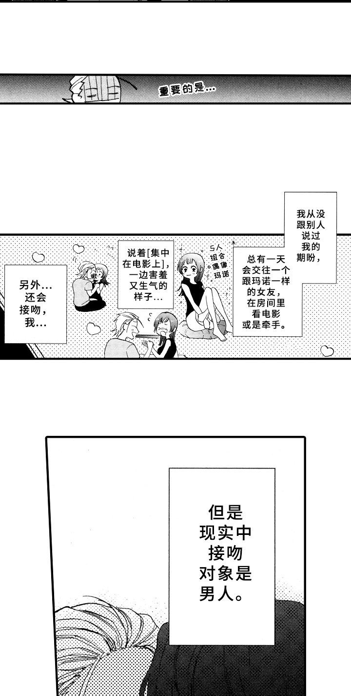 第3章：惩罚