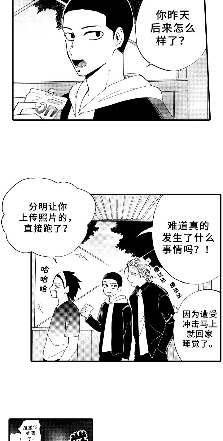 第3章：惩罚