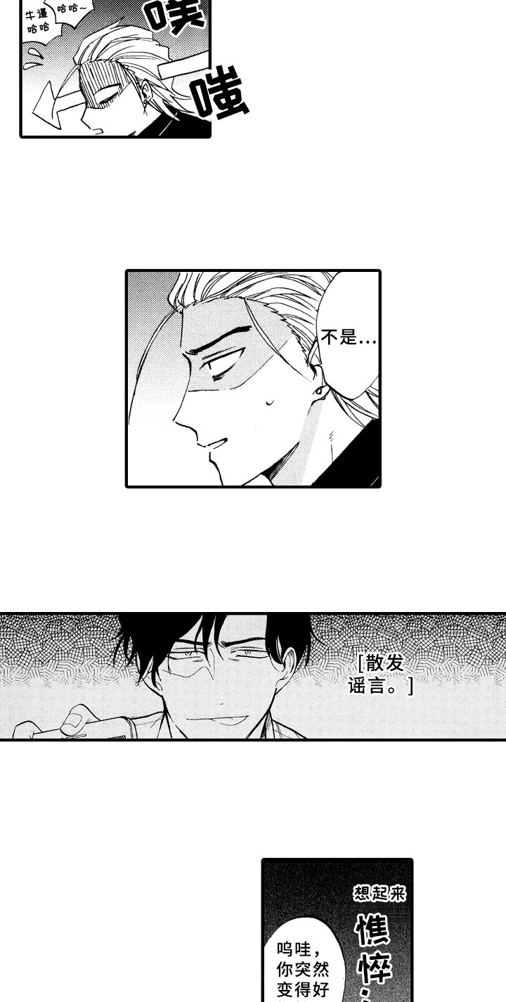 第3章：惩罚
