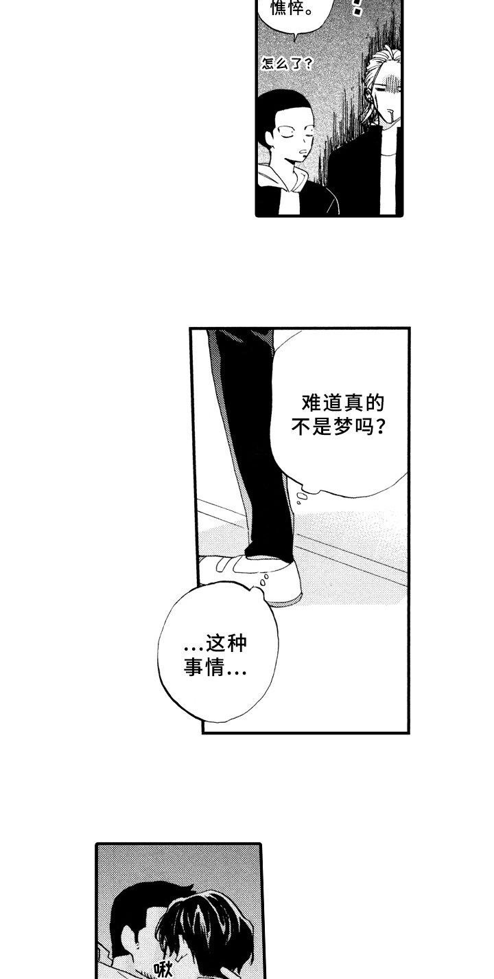第3章：惩罚