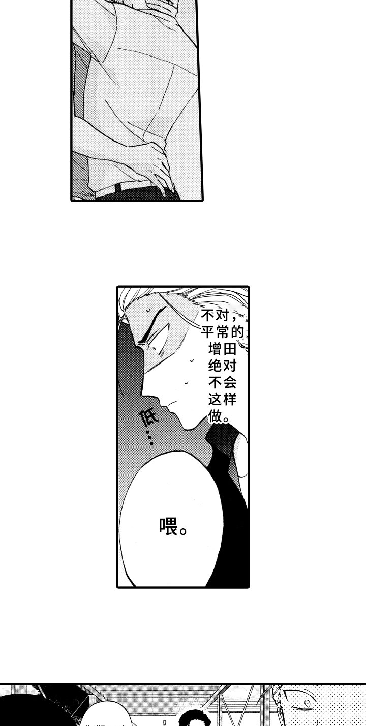 第3章：惩罚
