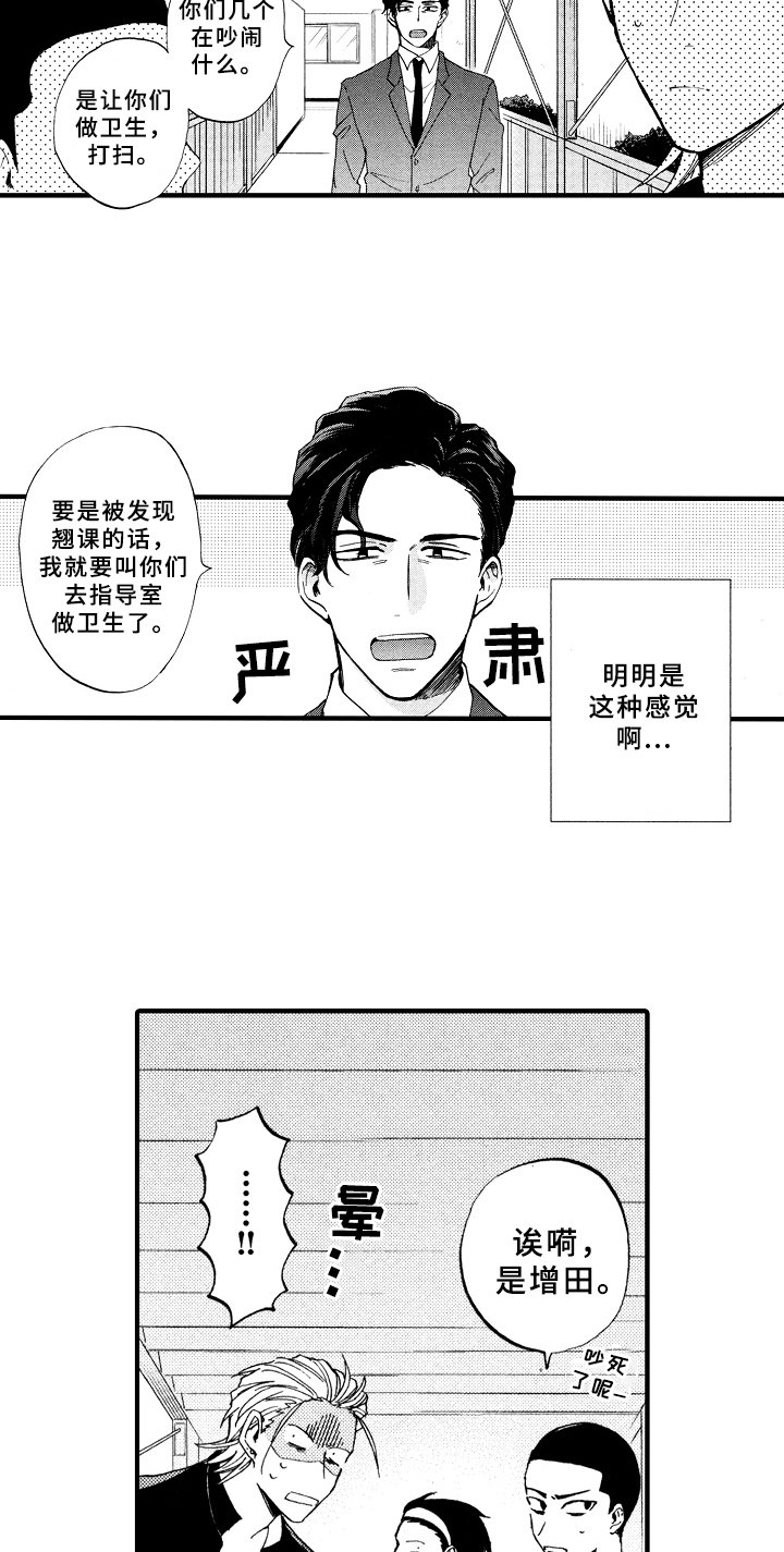 第3章：惩罚