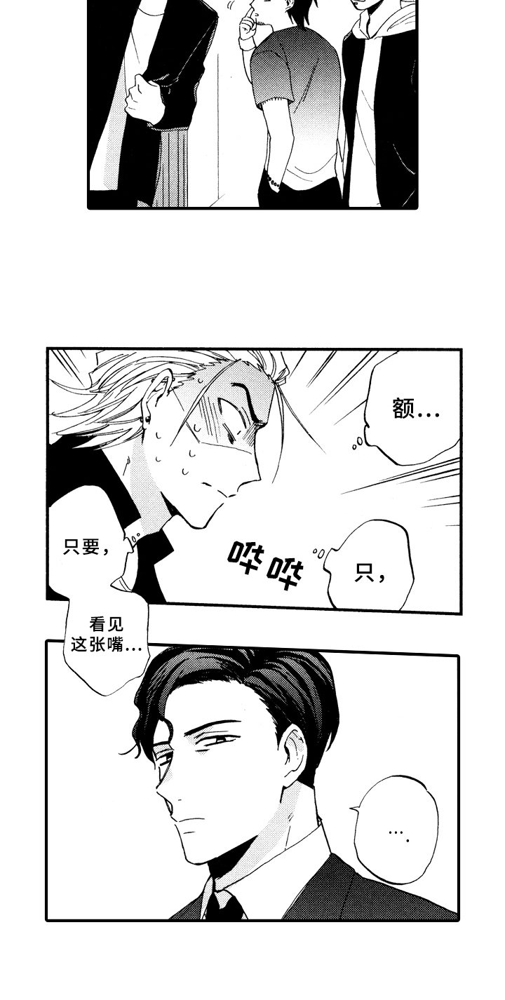 第3章：惩罚