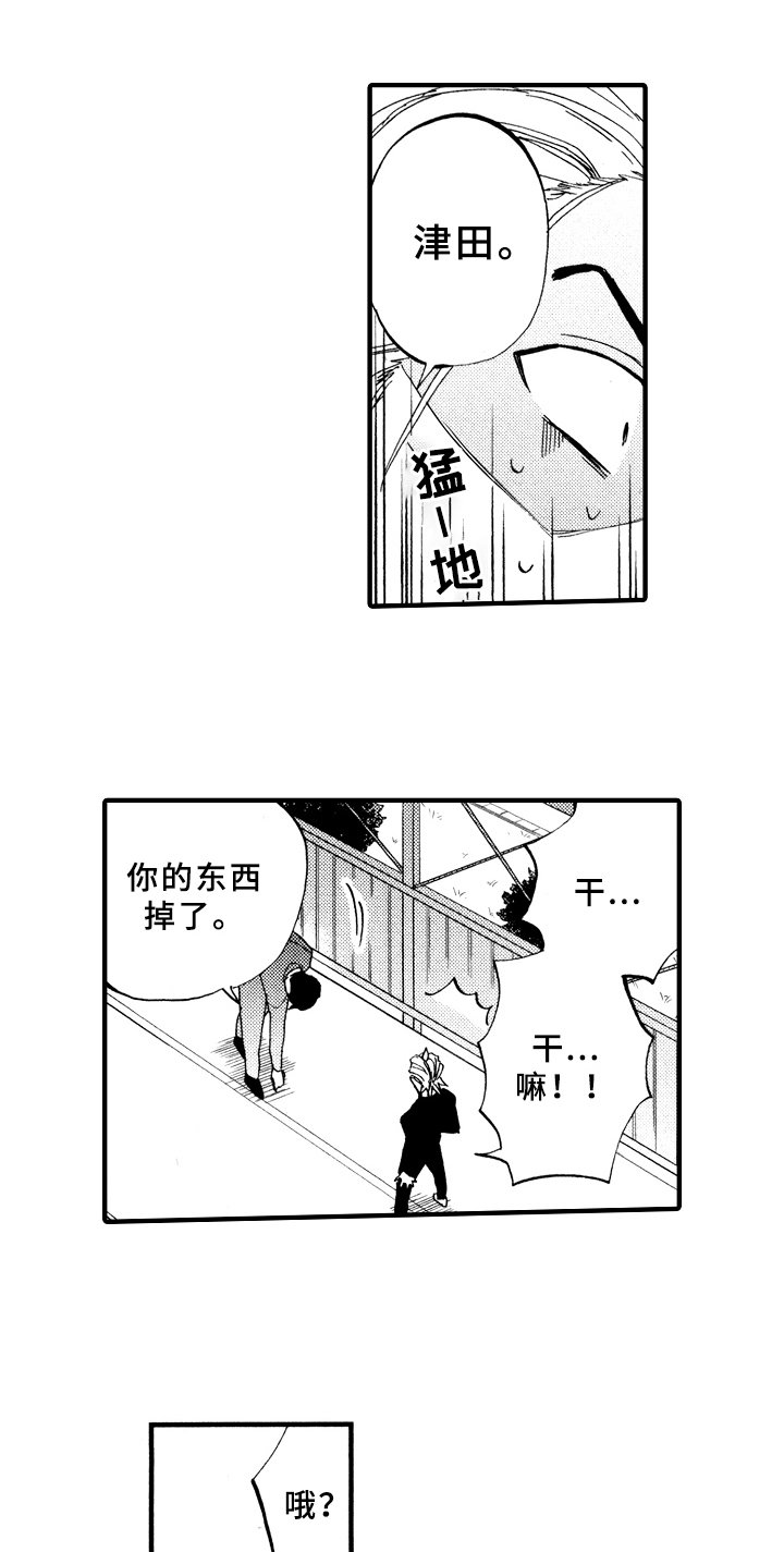 第3章：惩罚