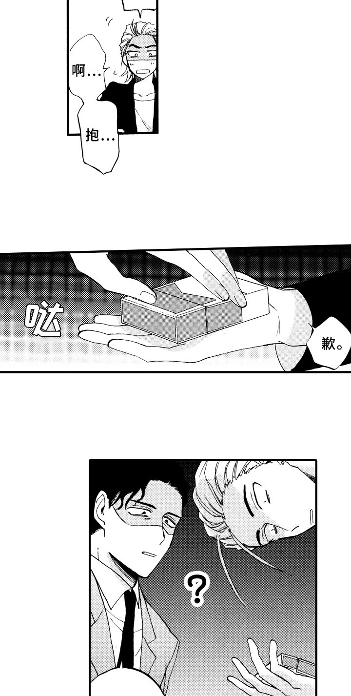 第3章：惩罚