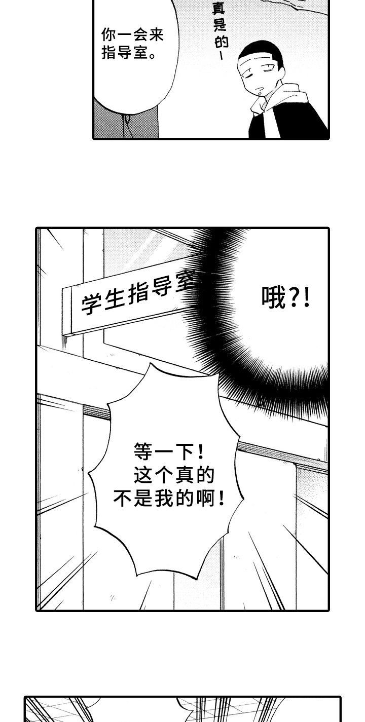 第3章：惩罚