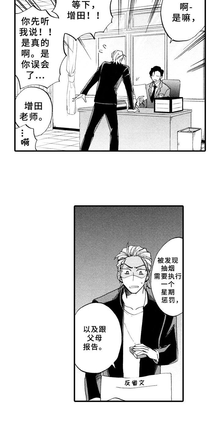 第3章：惩罚