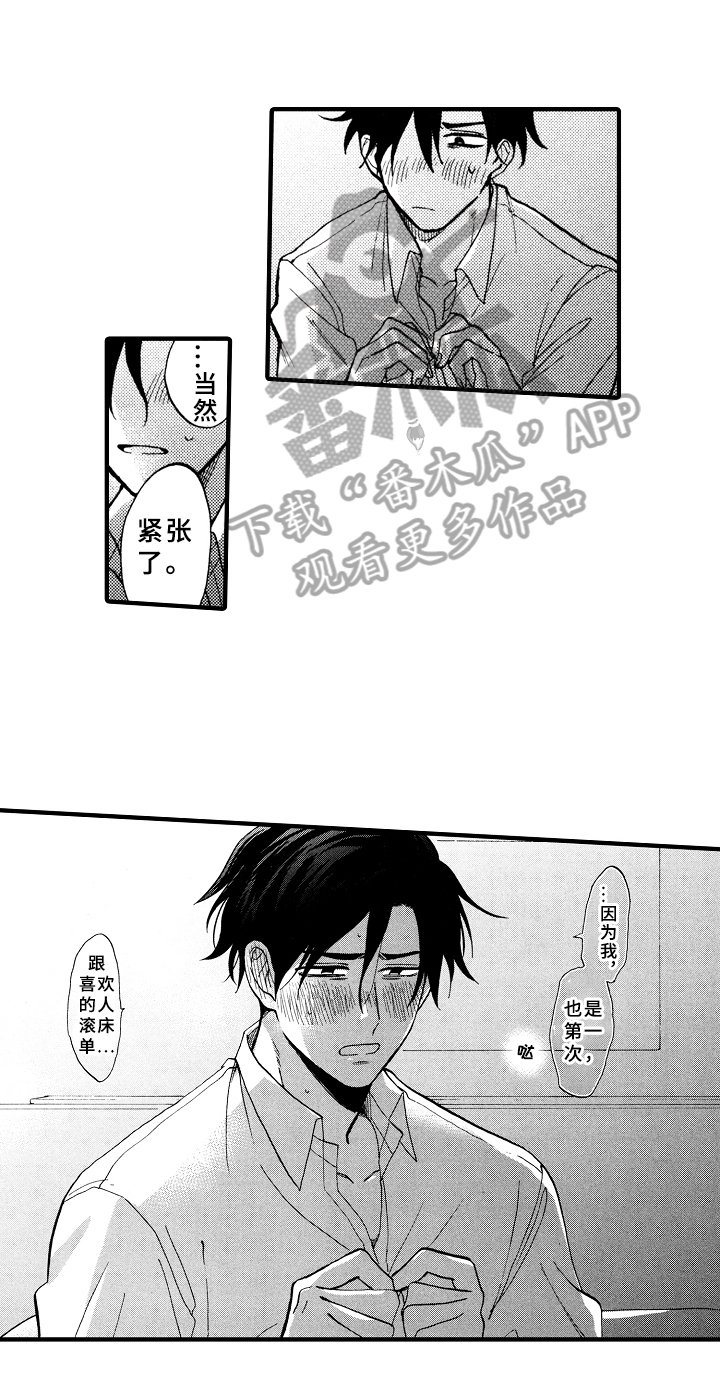 第30章：惊喜【完结】