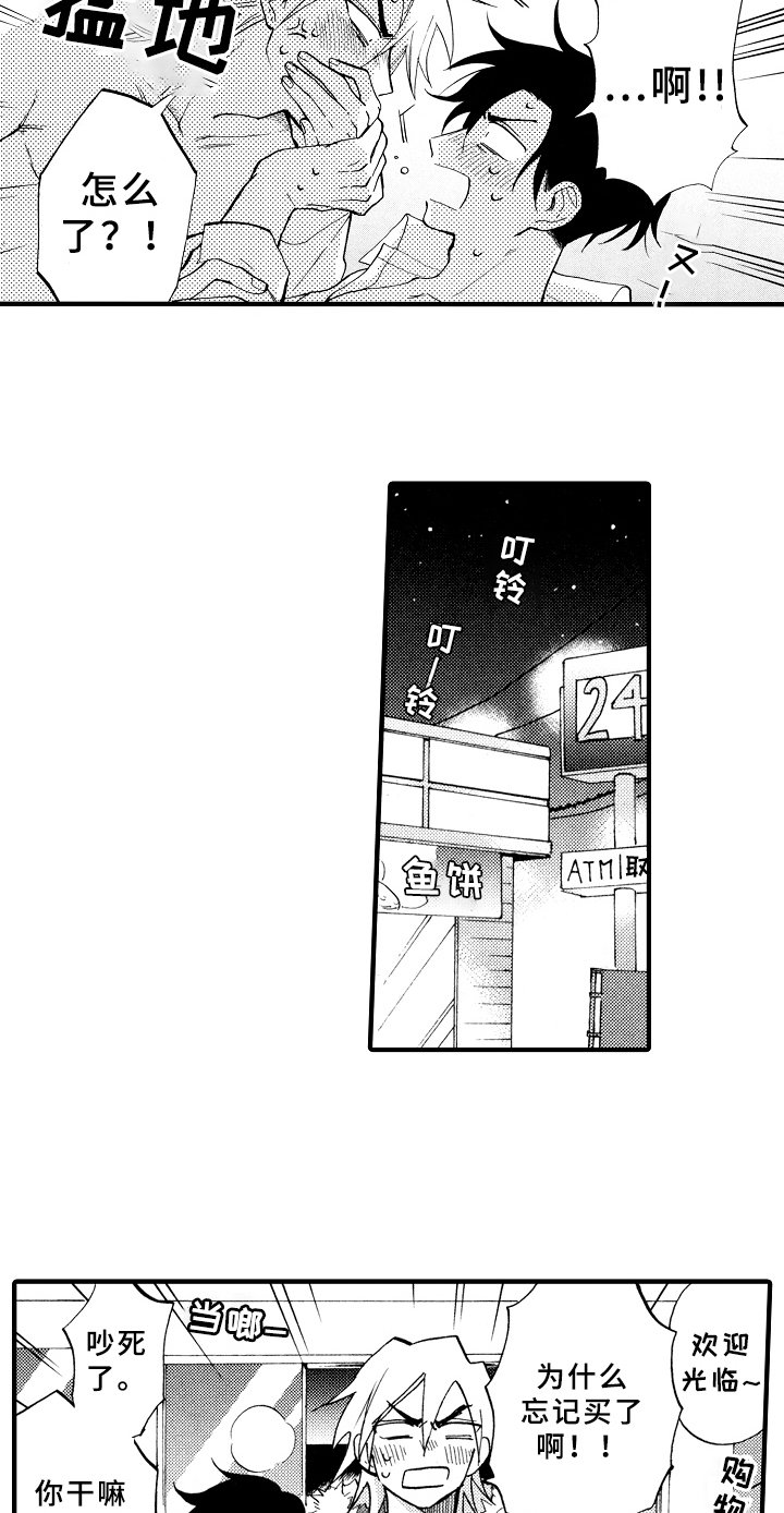 第30章：惊喜【完结】