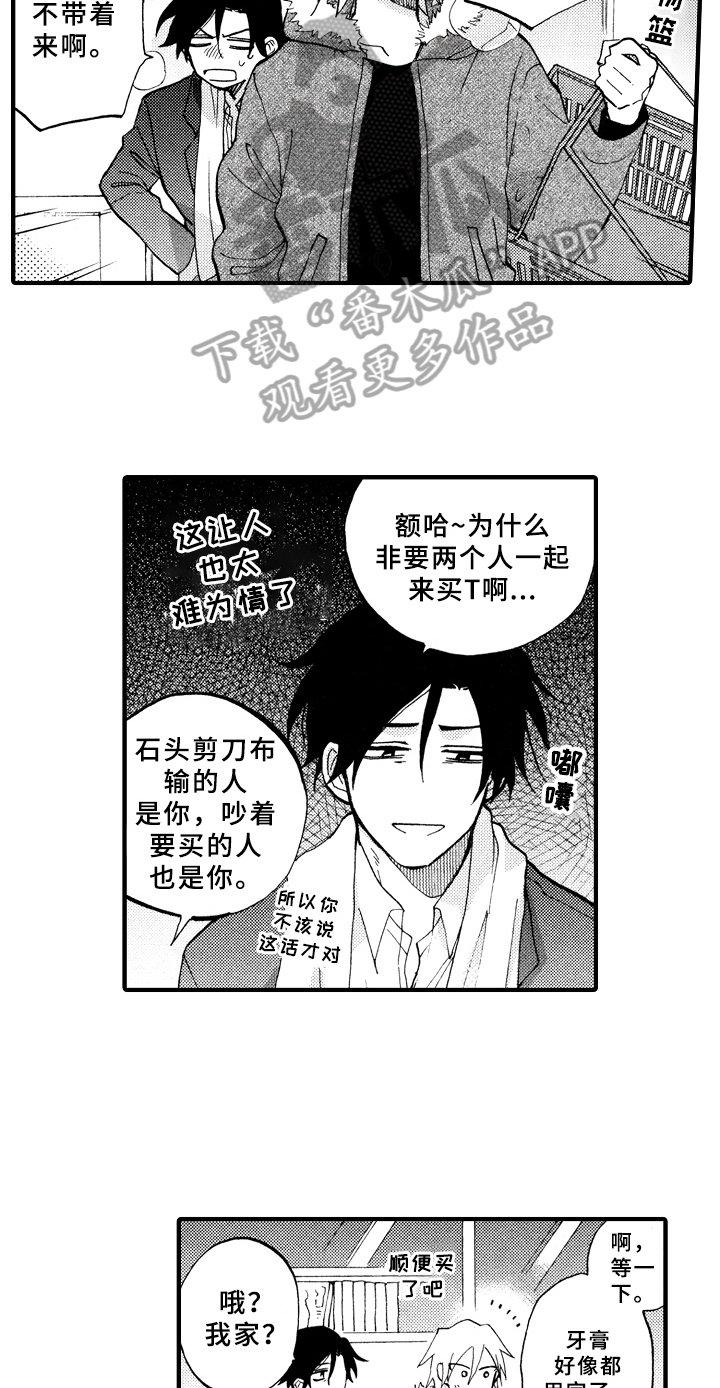 第30章：惊喜【完结】