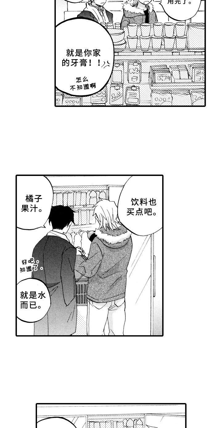 第30章：惊喜【完结】