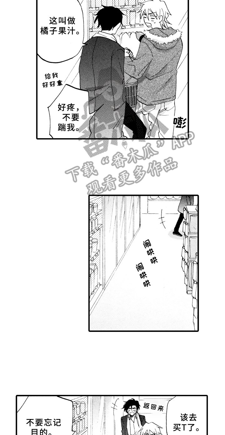 第30章：惊喜【完结】