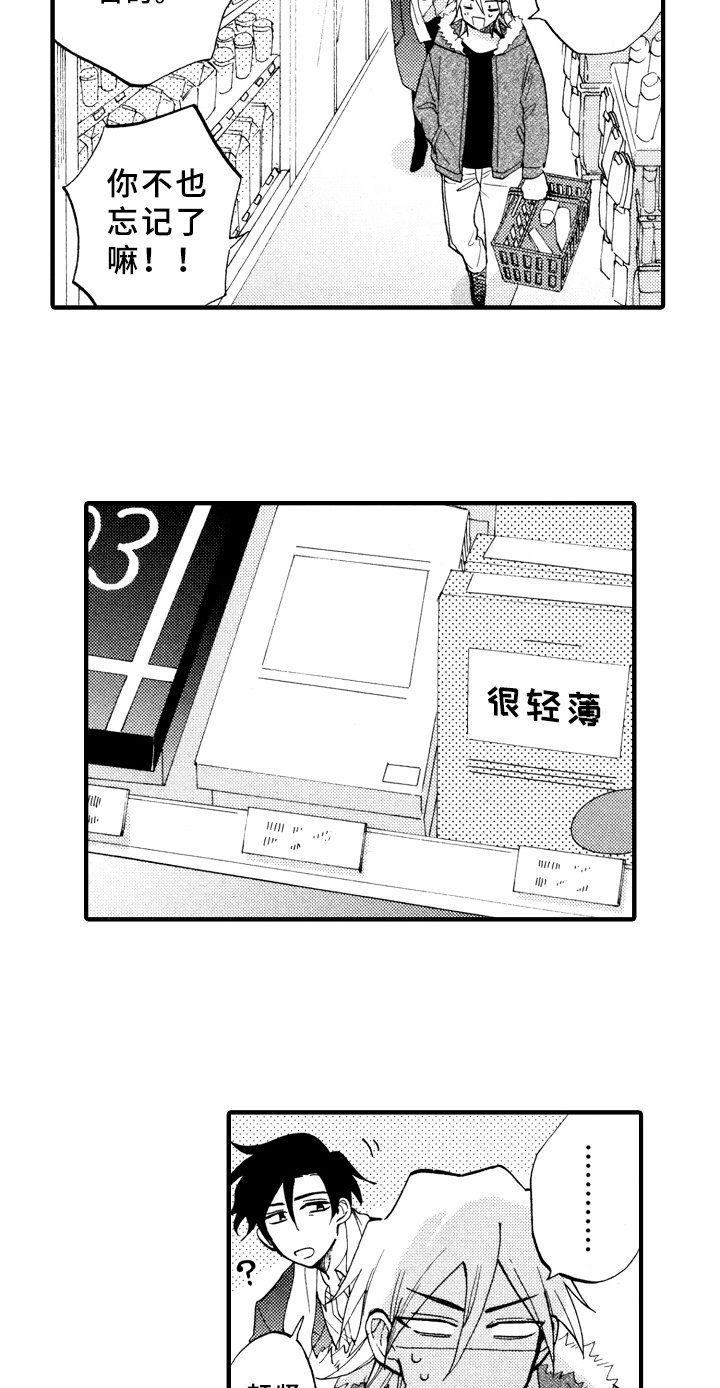 第30章：惊喜【完结】