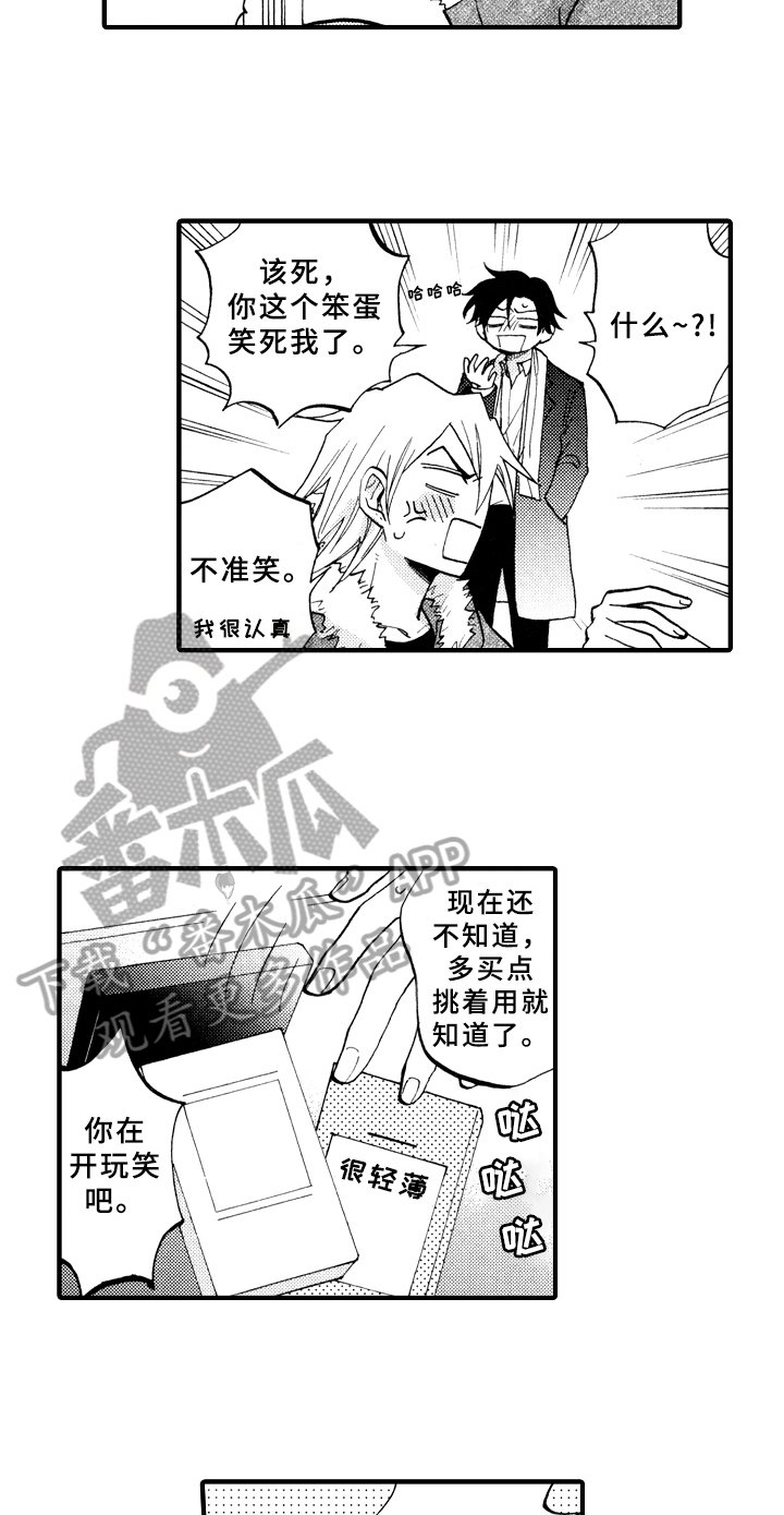 第30章：惊喜【完结】
