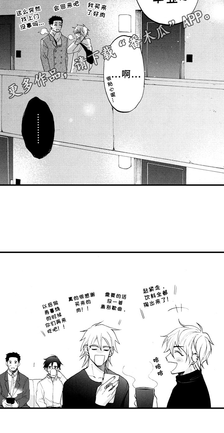 第30章：惊喜【完结】