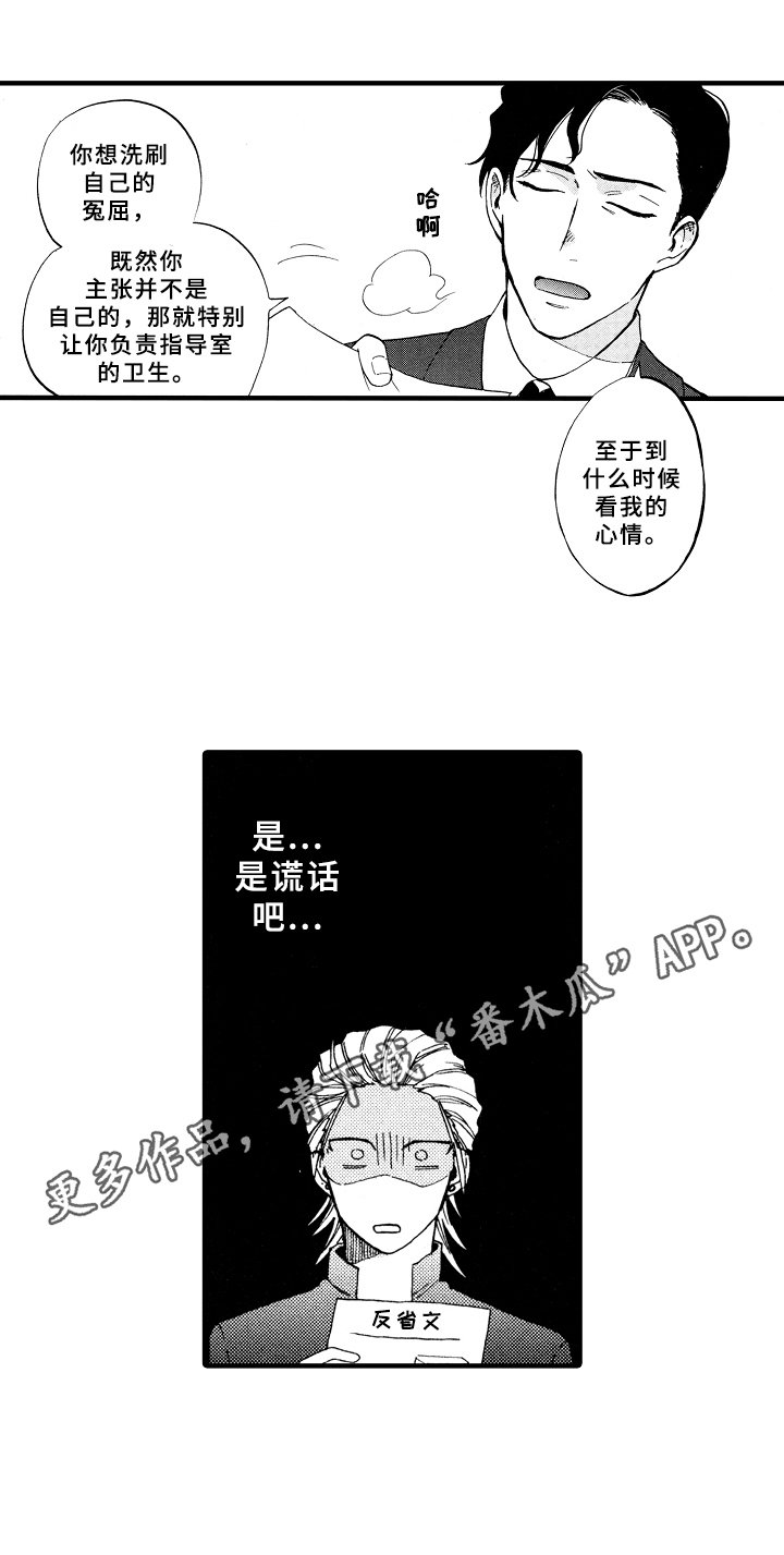 第4章：打扫
