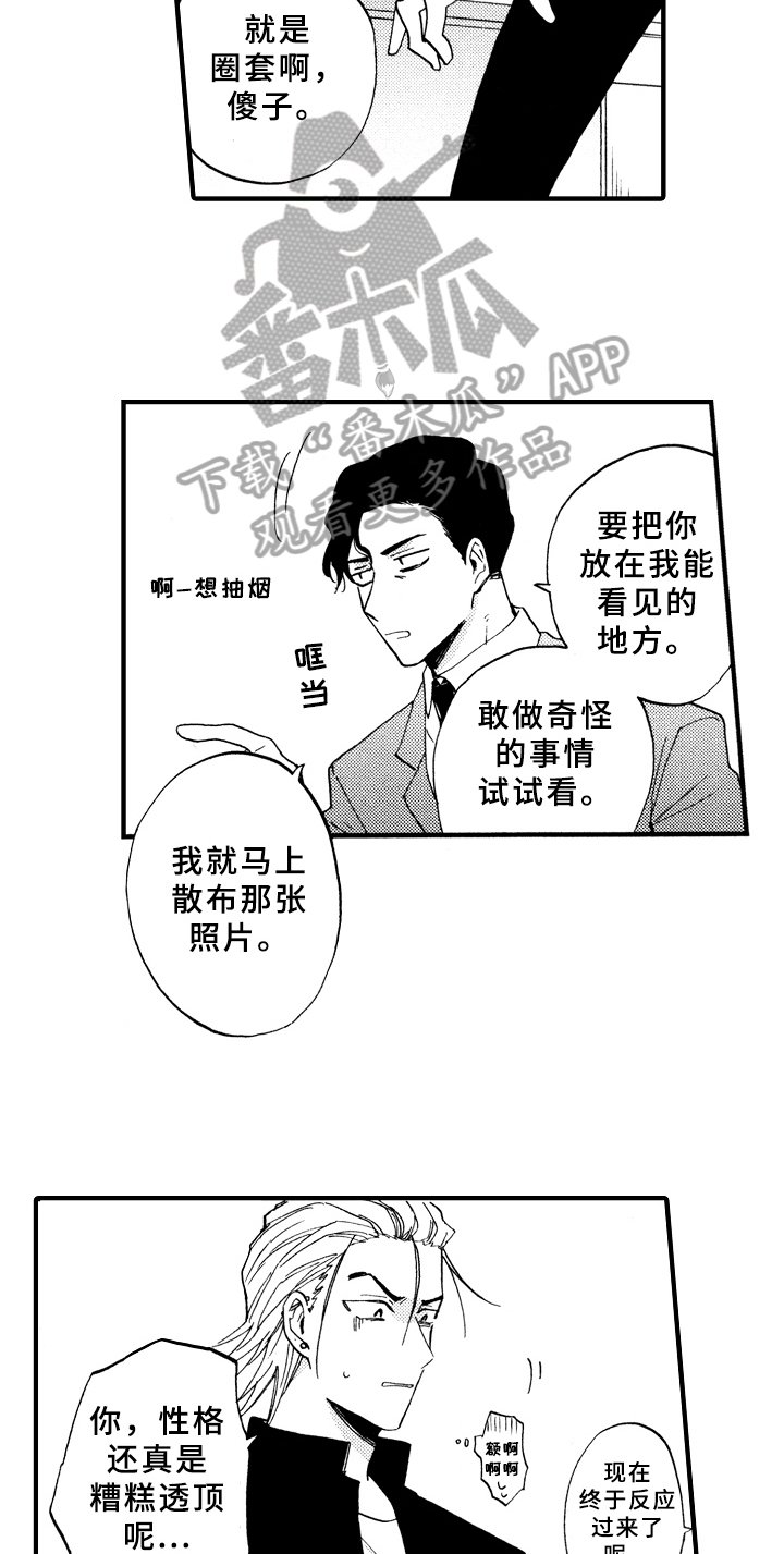 第4章：打扫