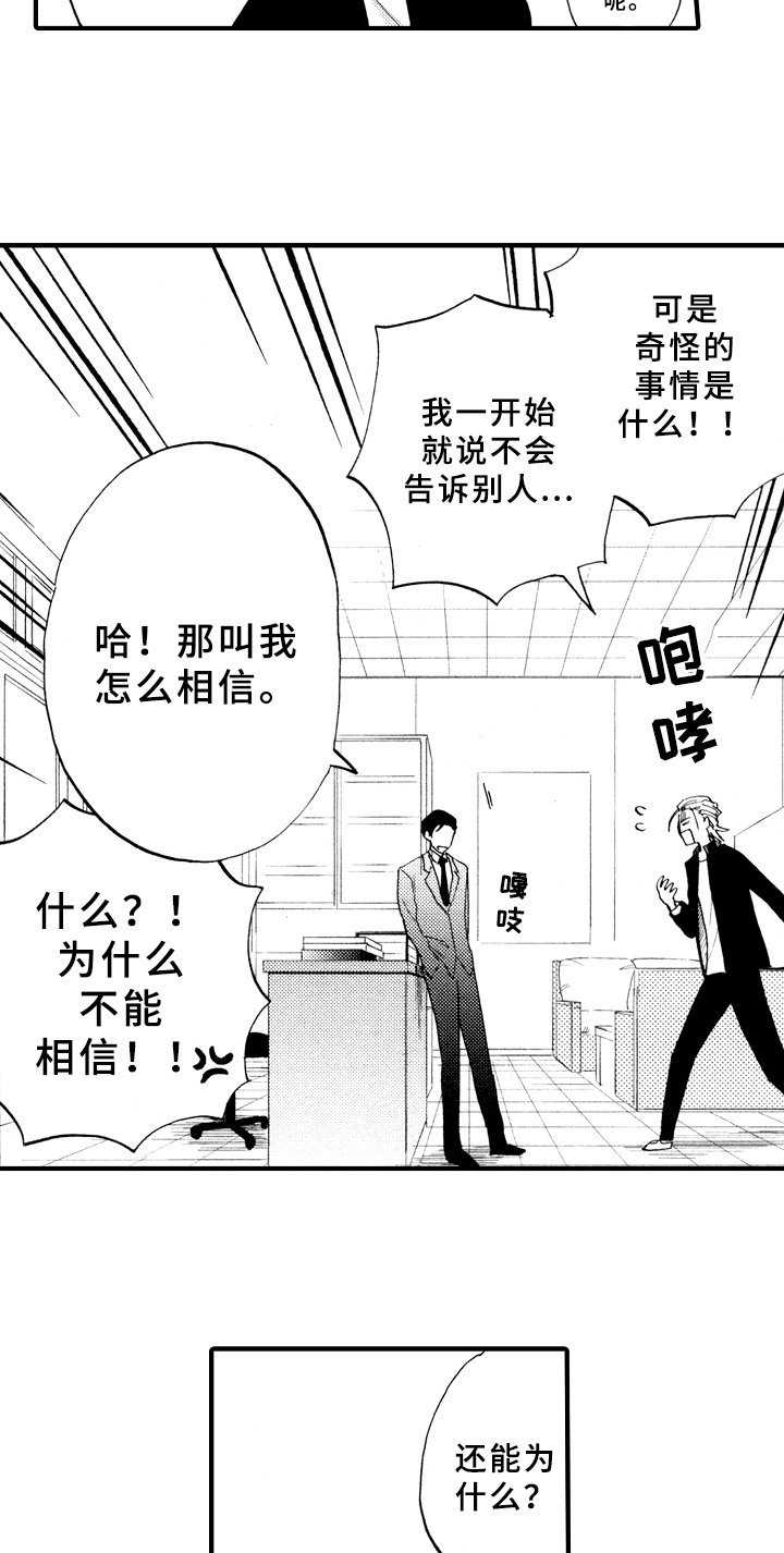 第4章：打扫