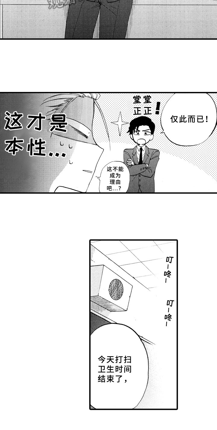 第4章：打扫