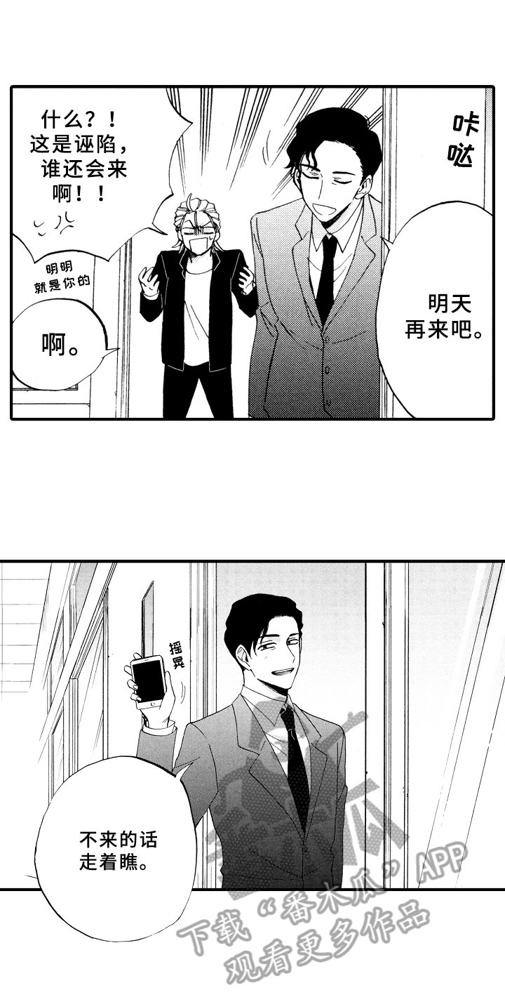 第4章：打扫