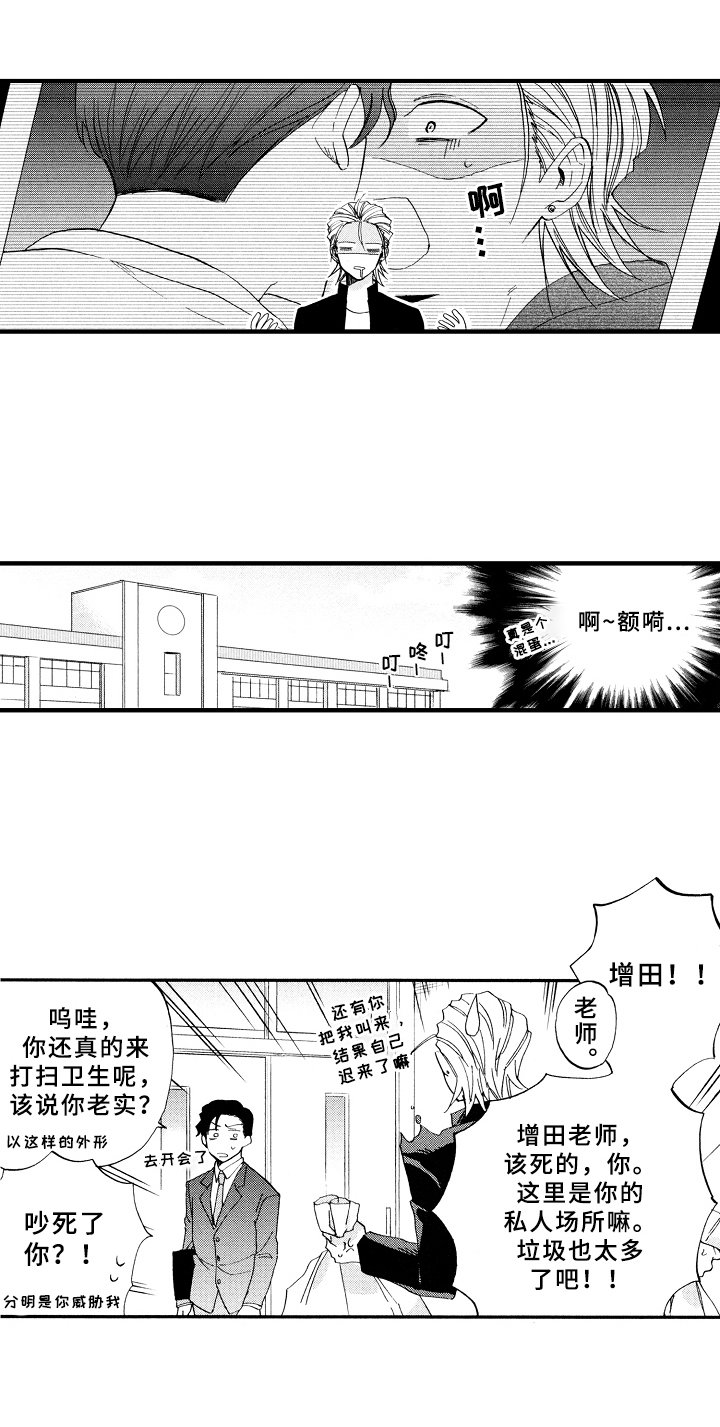 第4章：打扫