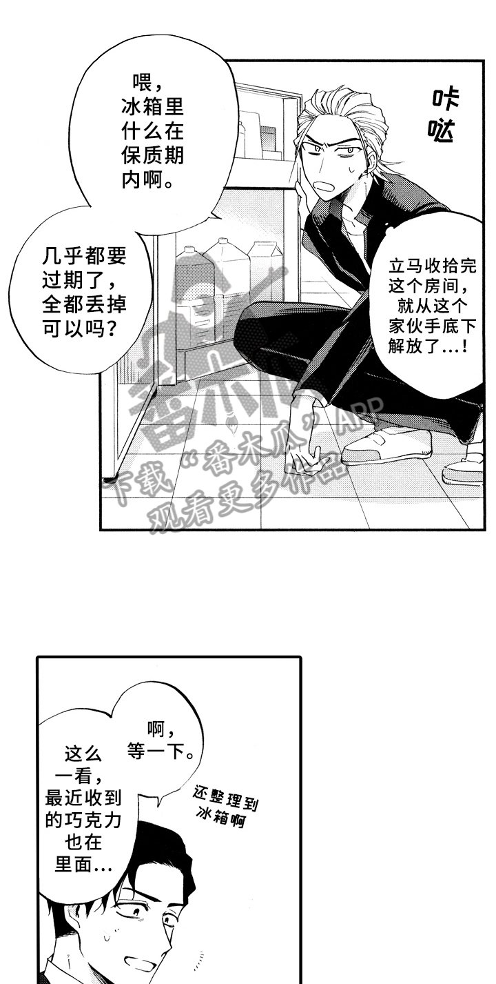 第4章：打扫